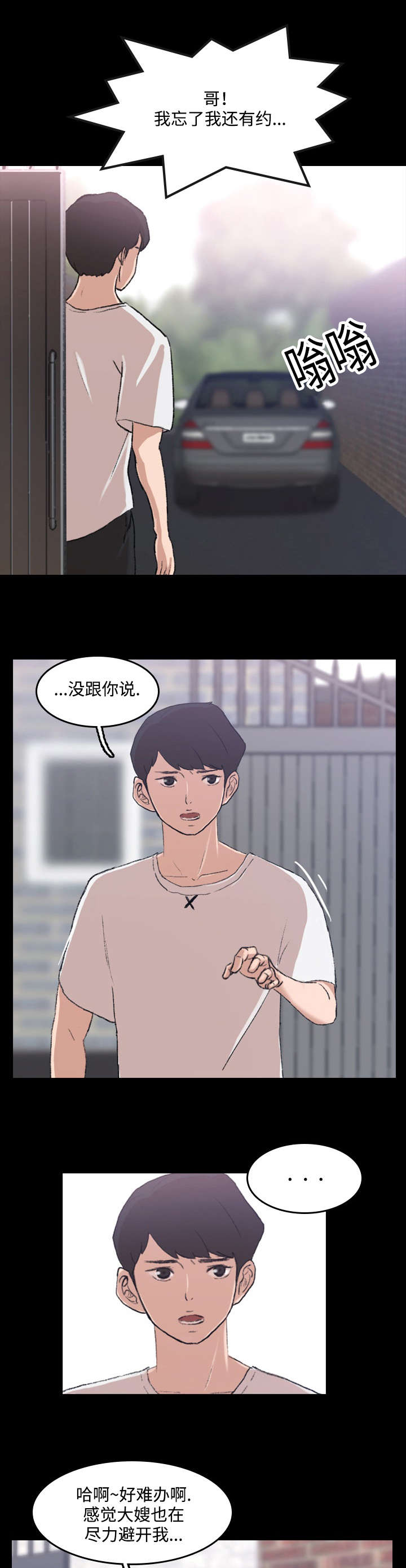 第8章：未央0