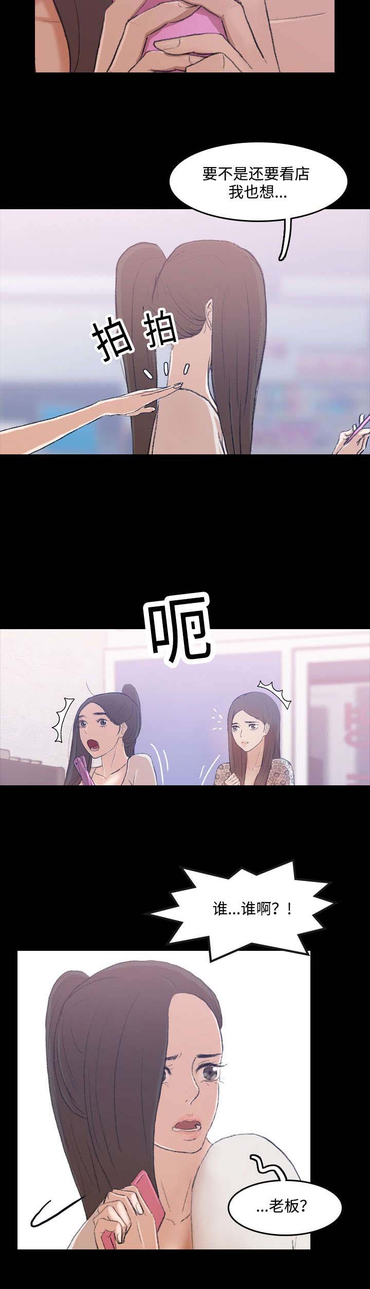 第5章：超市2