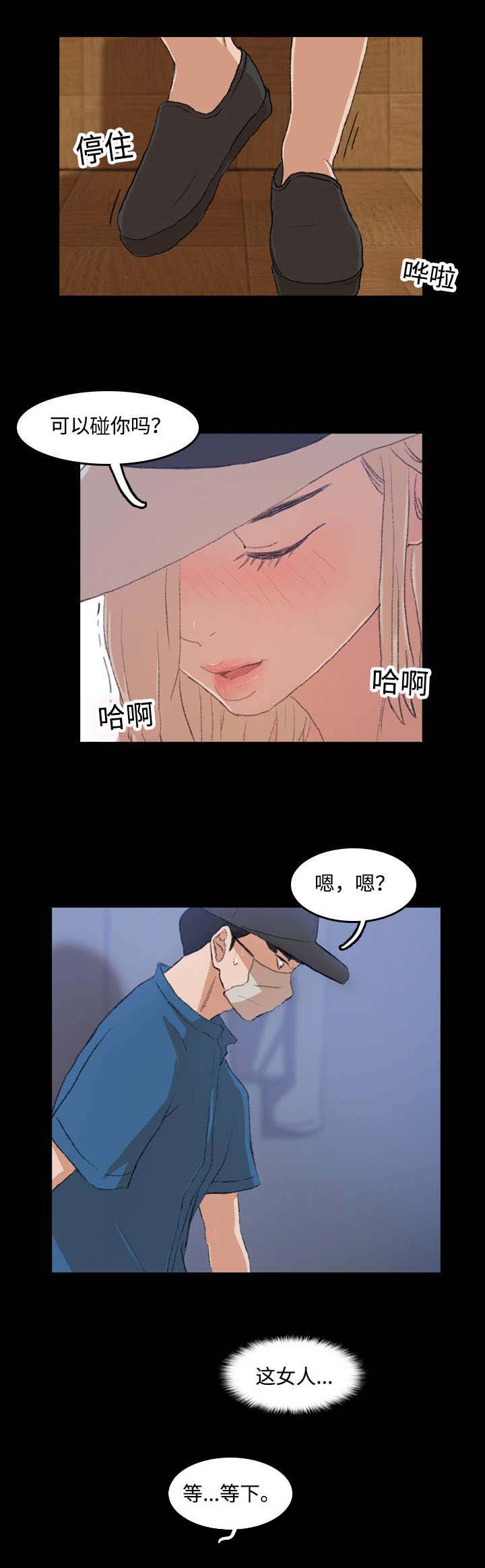 第6章：熟人3