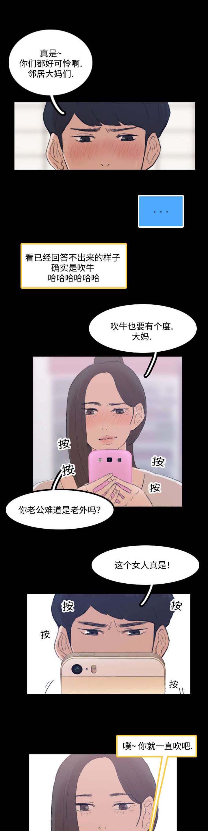 第4章：质疑3