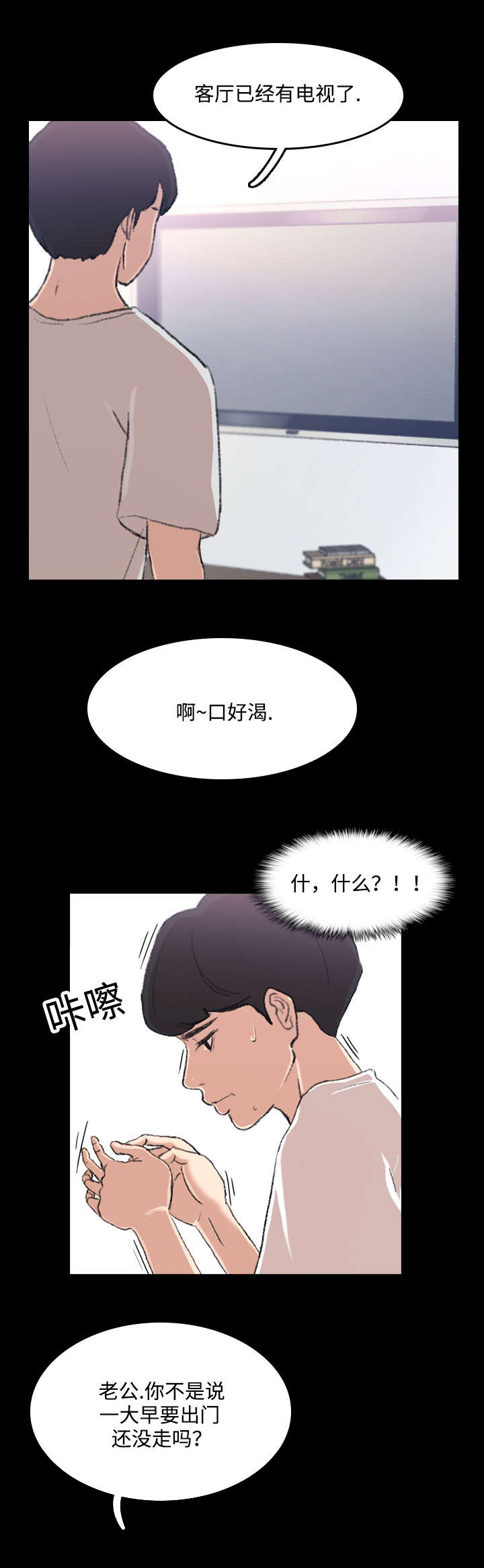 第8章：未央3
