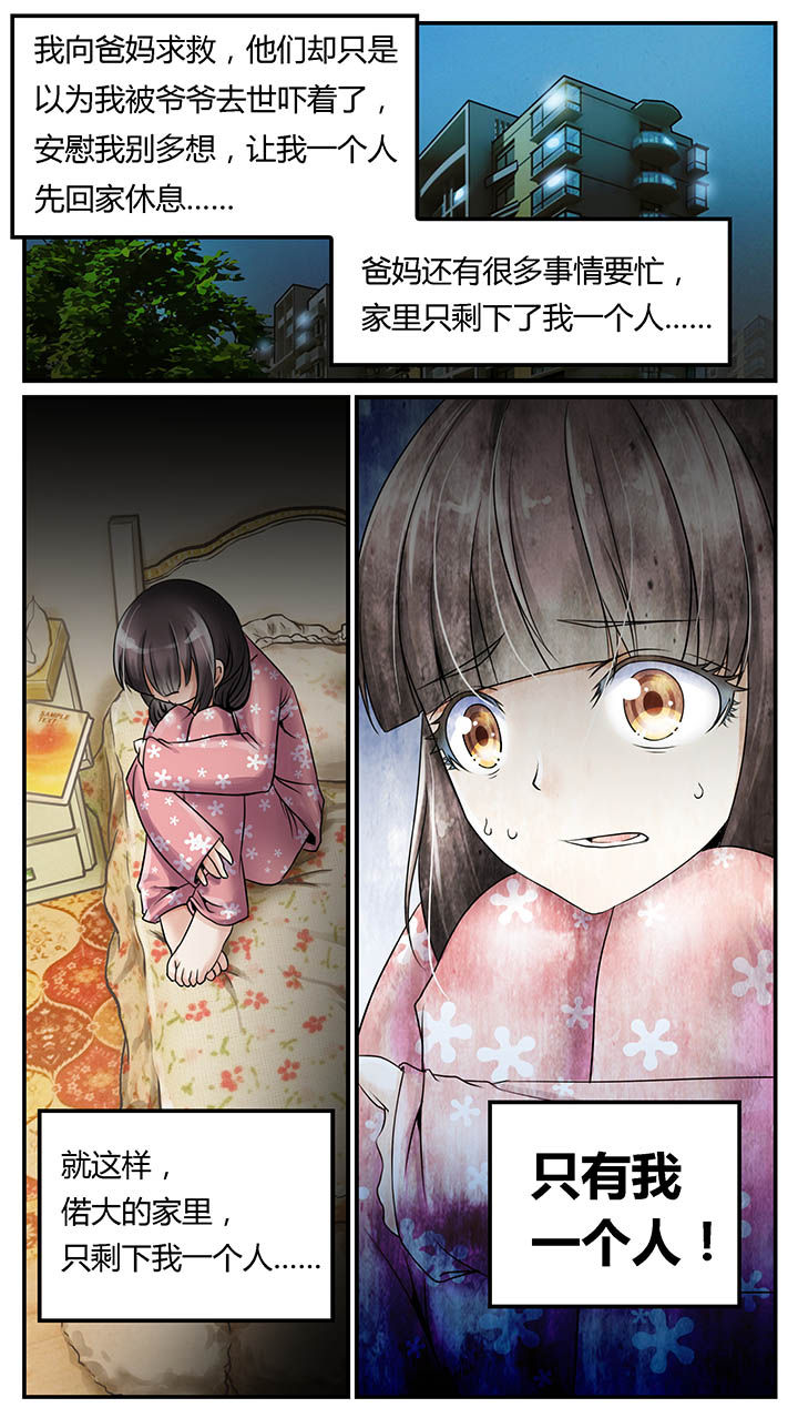 第2章：4