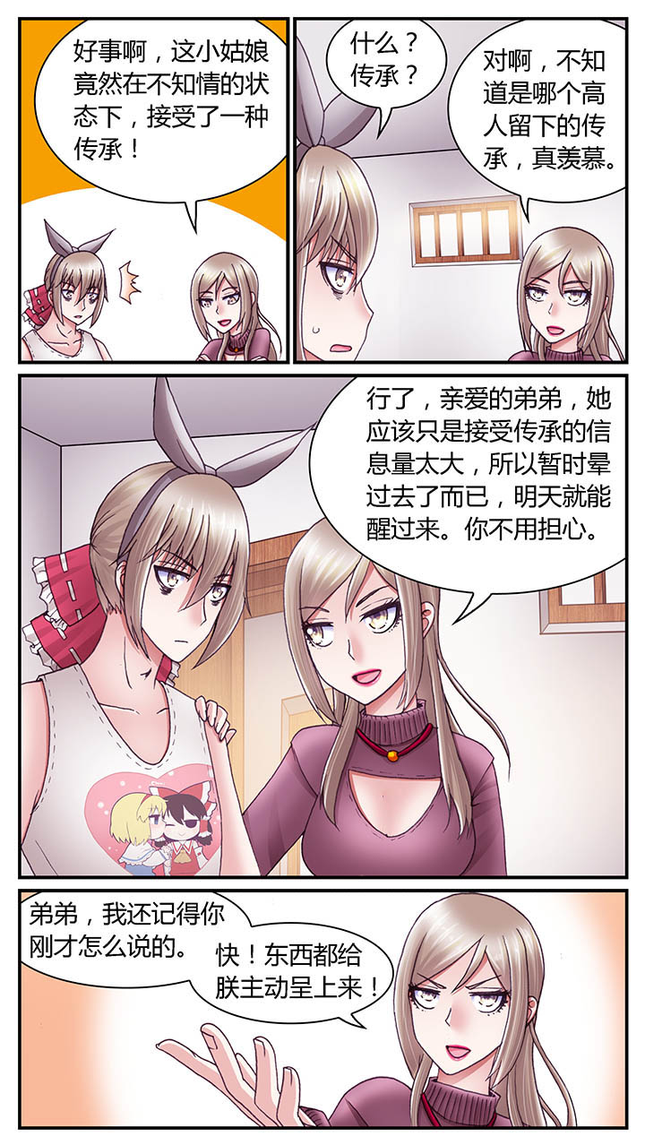 第47章：3