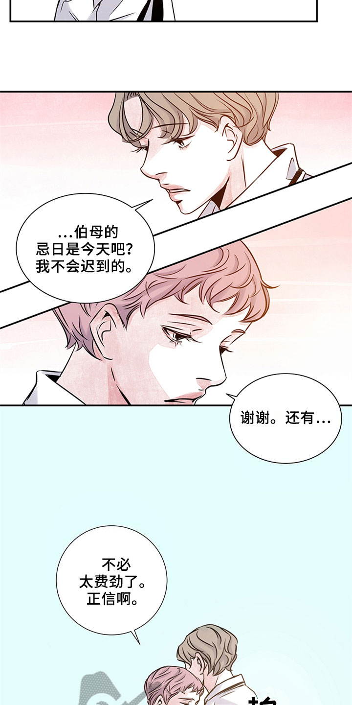 第7章：自责4