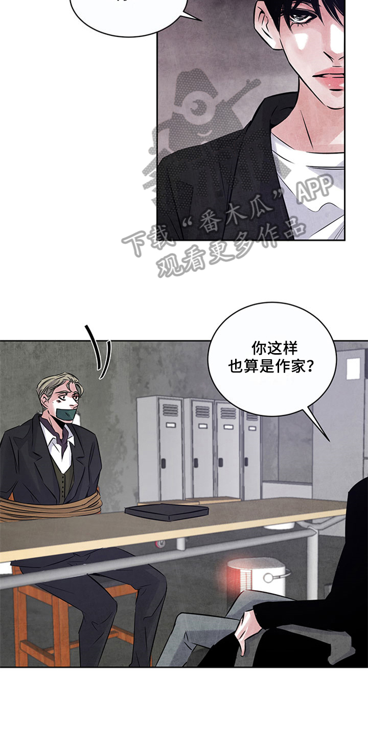 第30章：揭露2