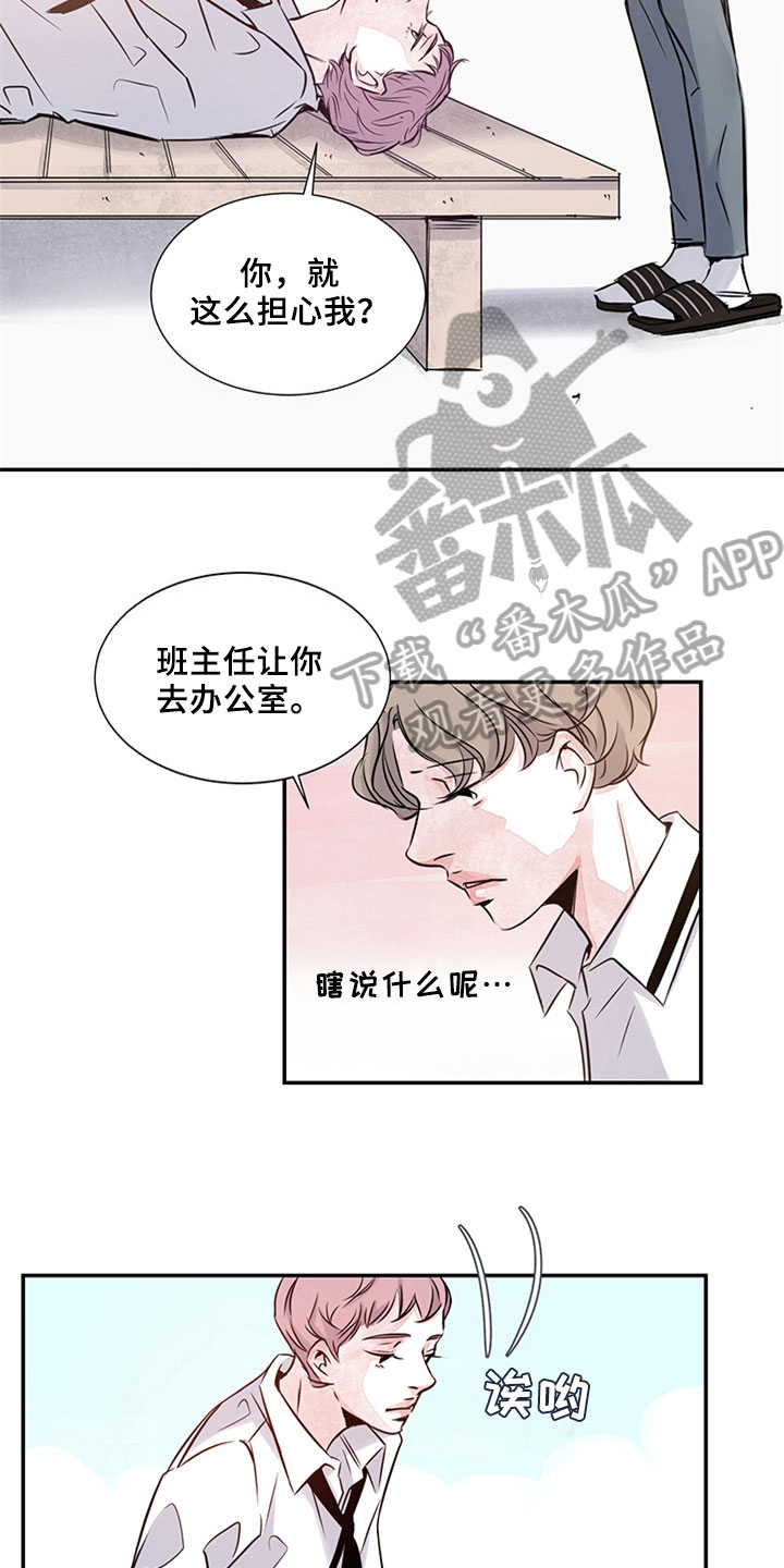 第7章：自责3