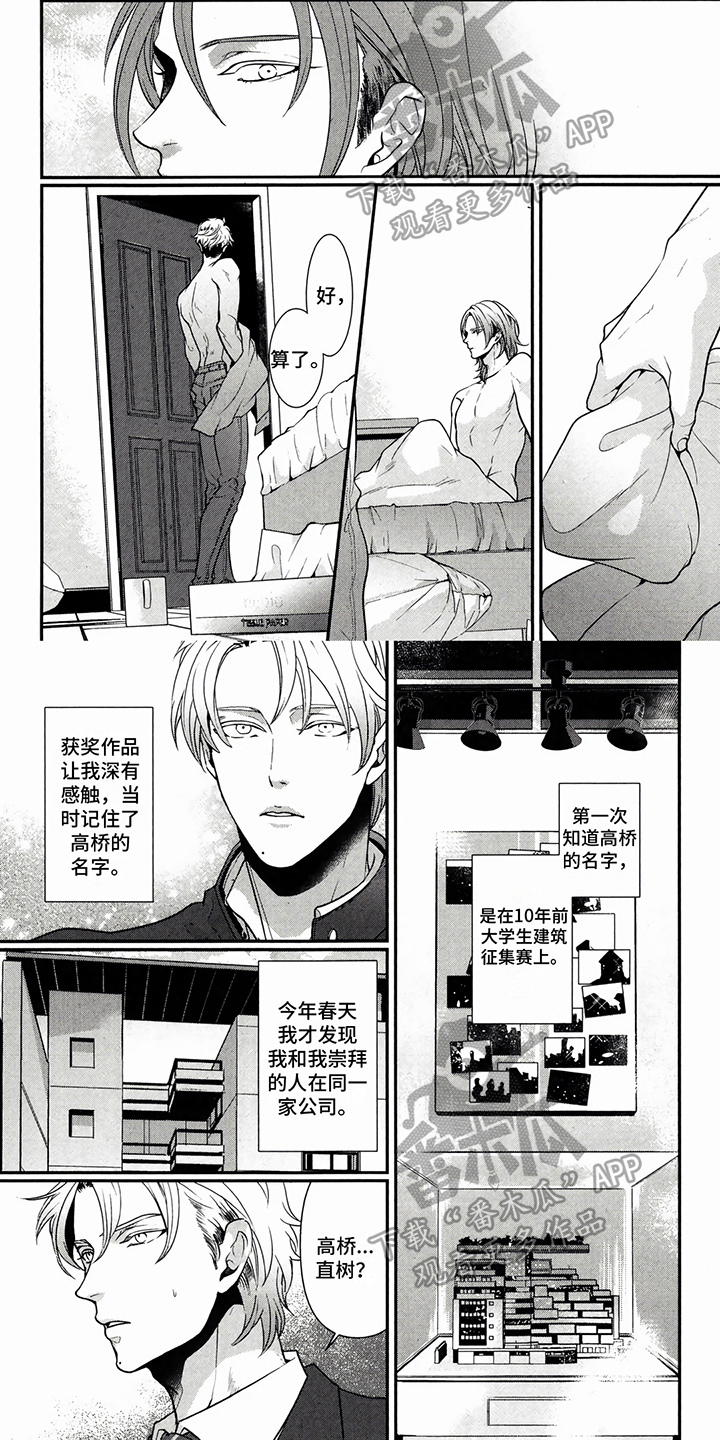 第5章：挑衅1