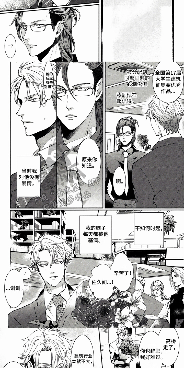 第5章：挑衅2
