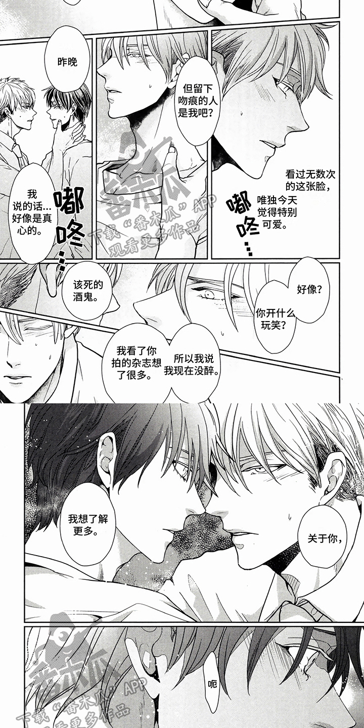 第17章：想了解你2