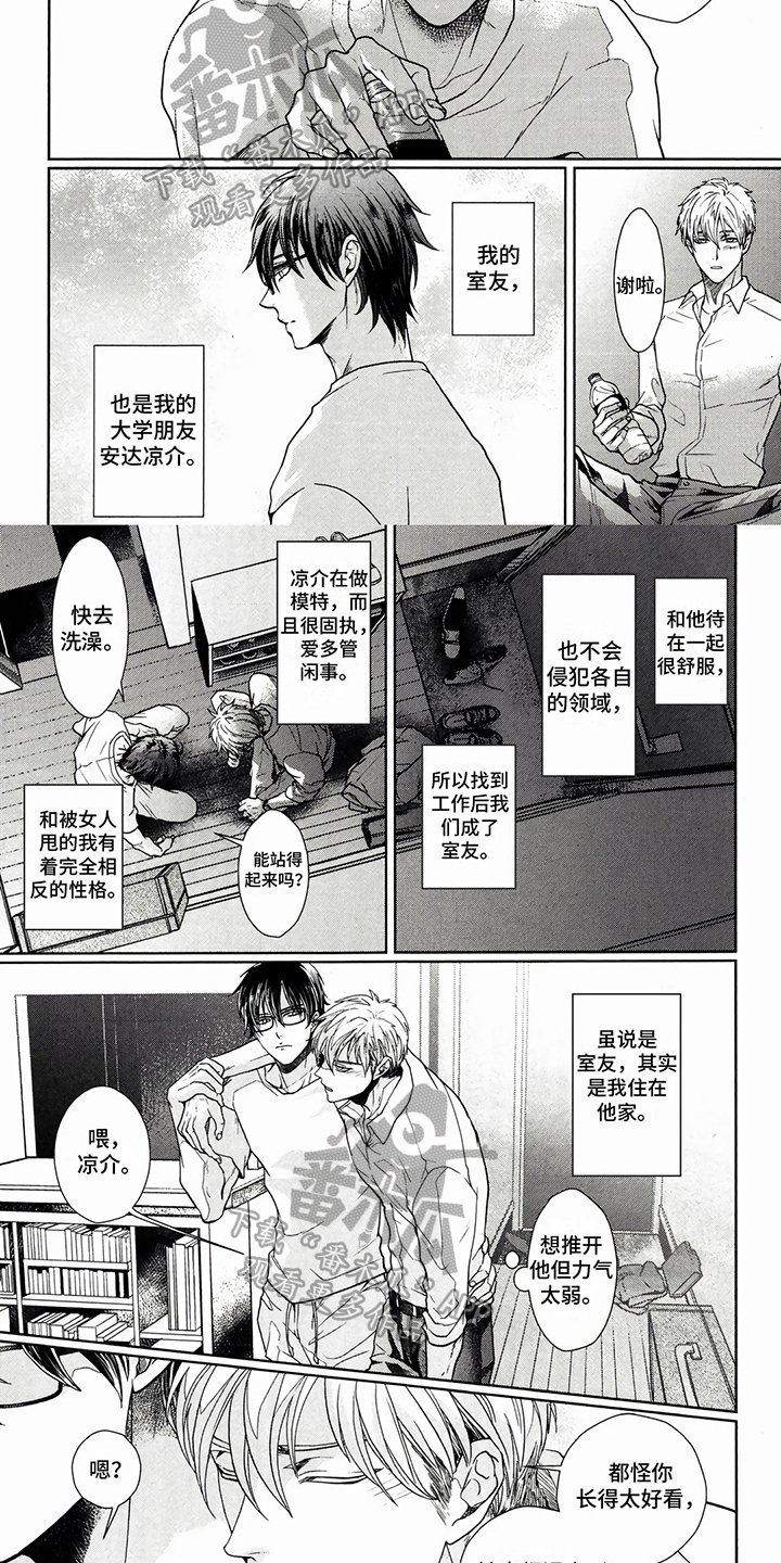 第15章：喜欢4