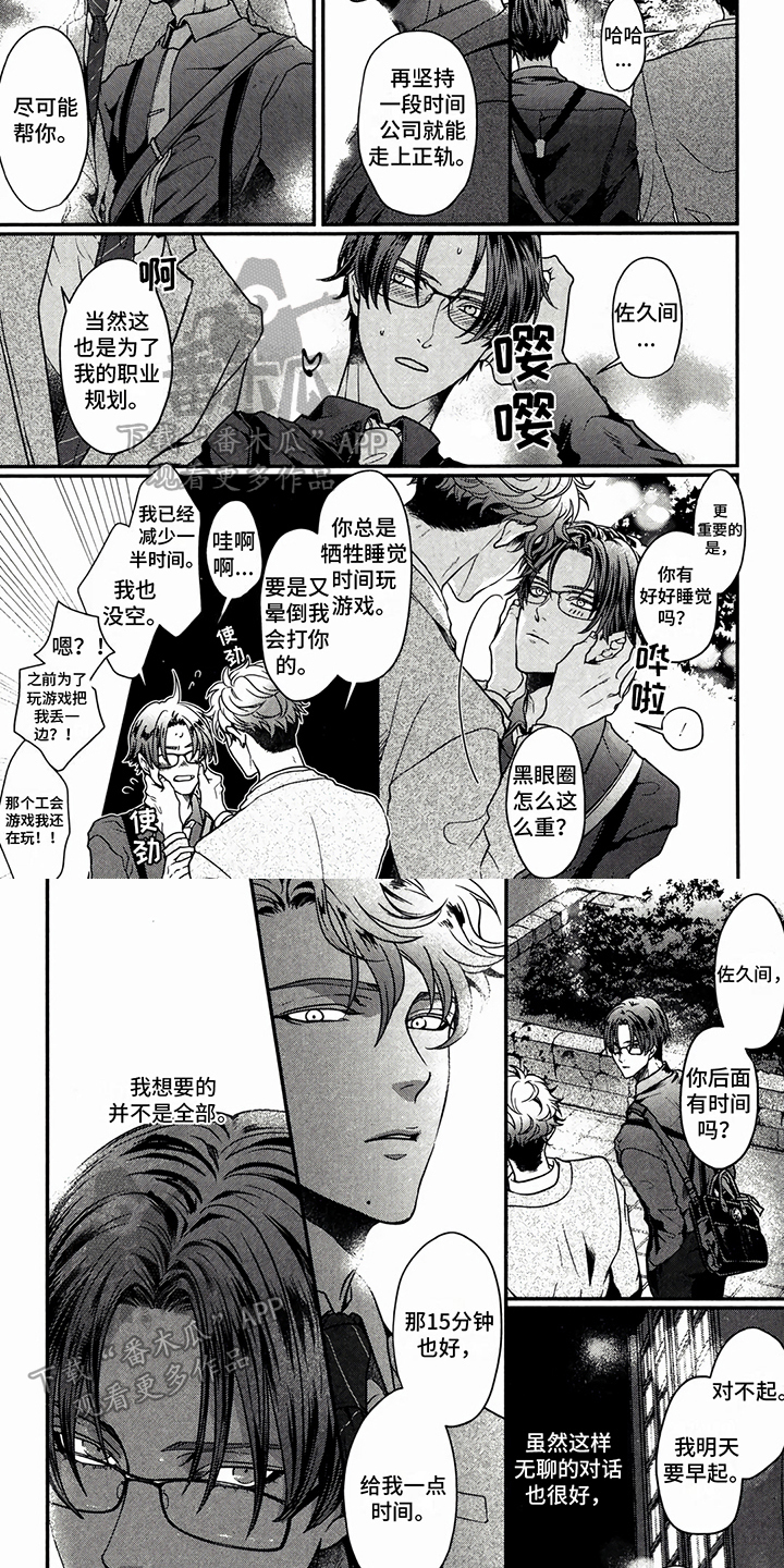 第7章：关怀4