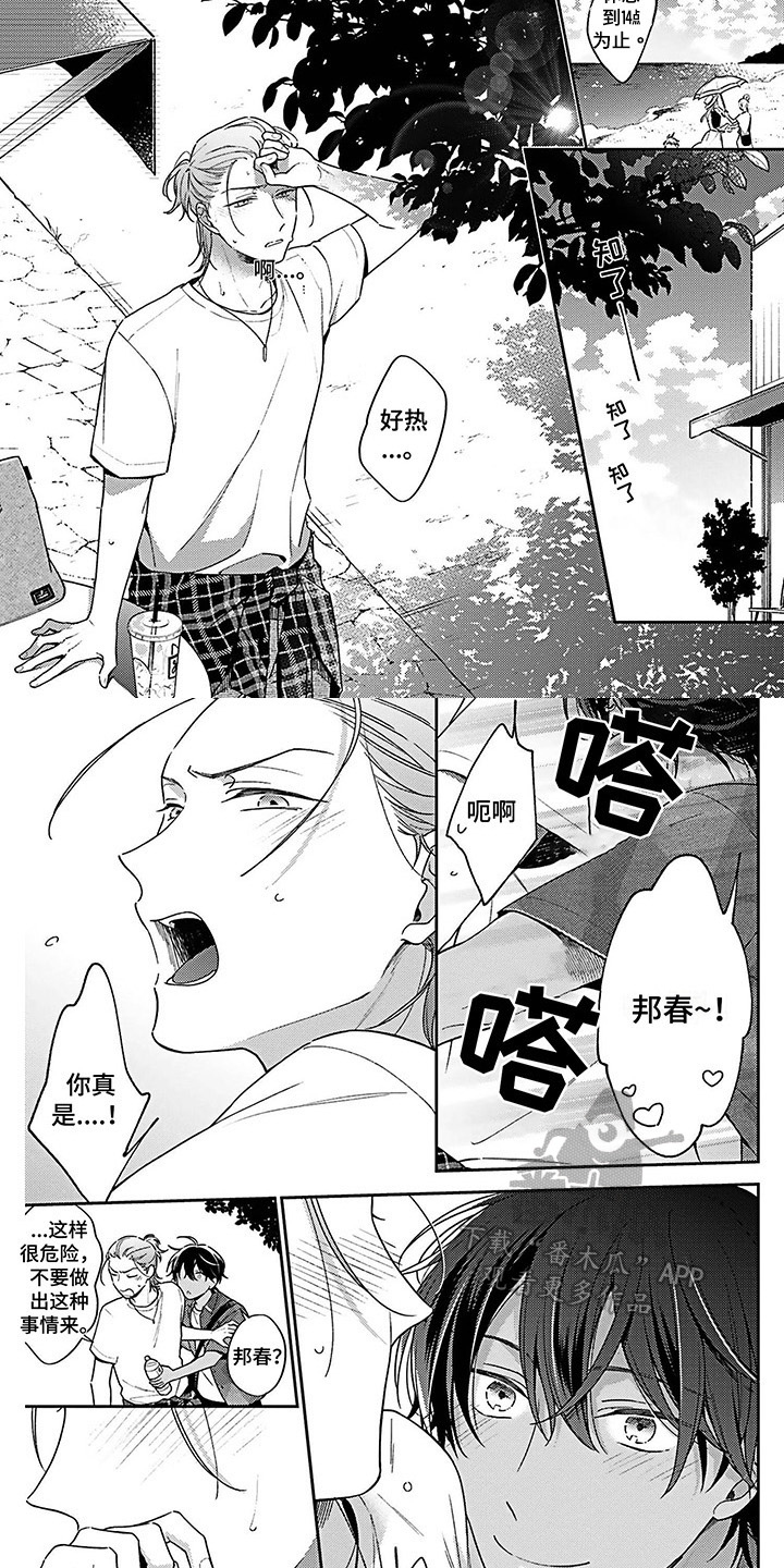 第14章：在意1