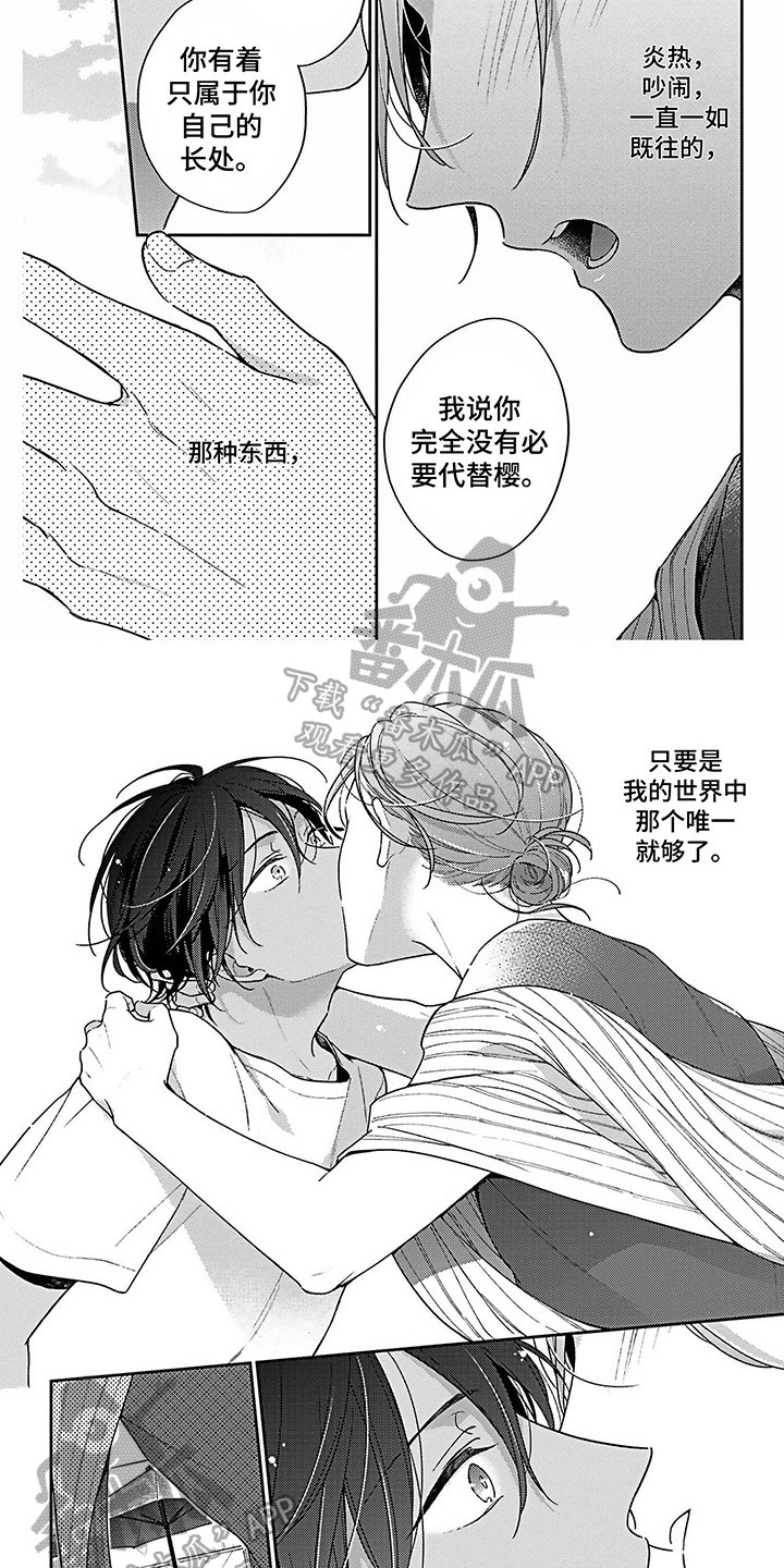 第18章：坦白3