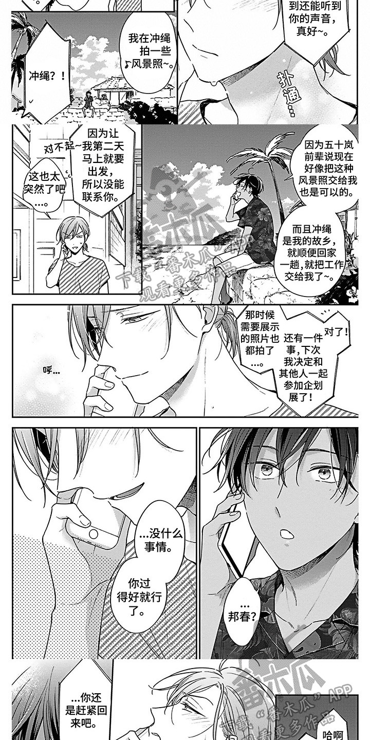 第17章：通话2