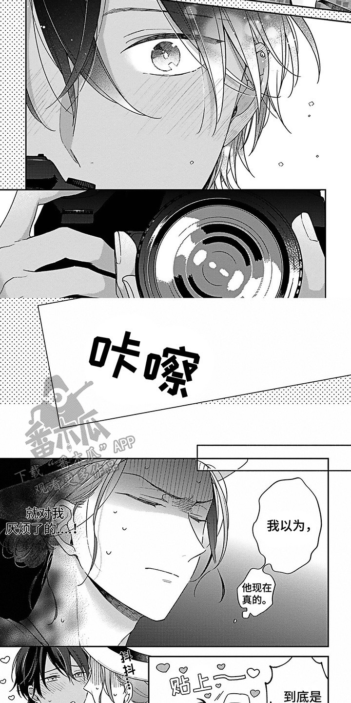 第5章：撒气4