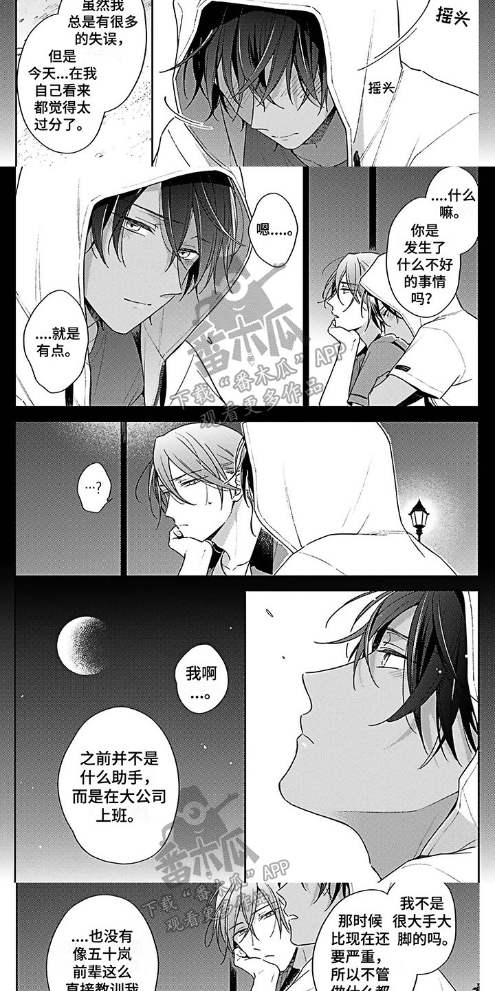 第8章：关注2