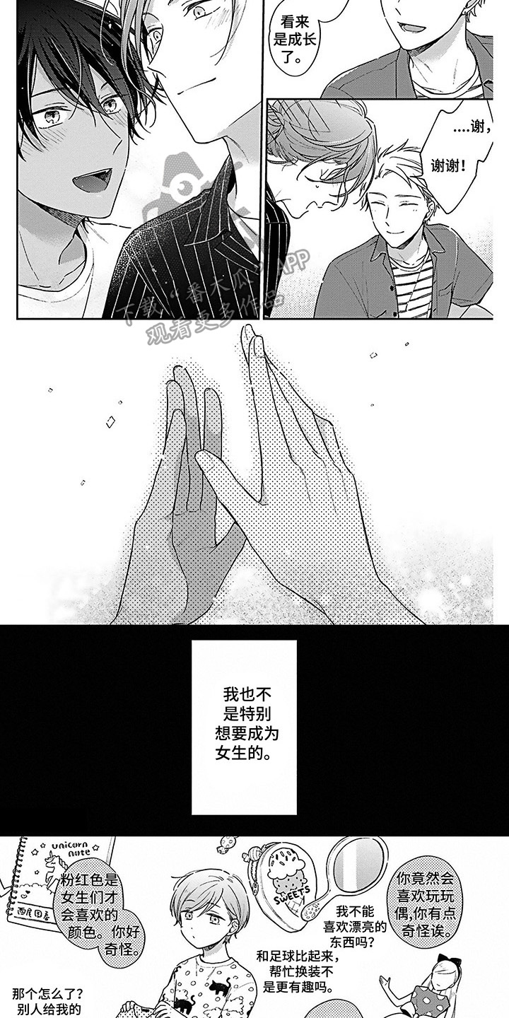 第9章：变化3