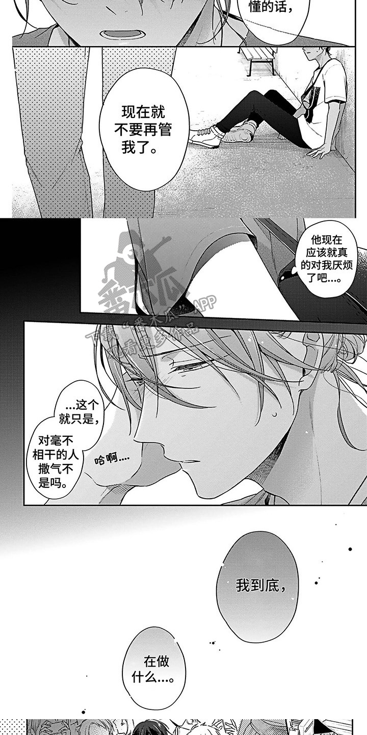 第5章：撒气2