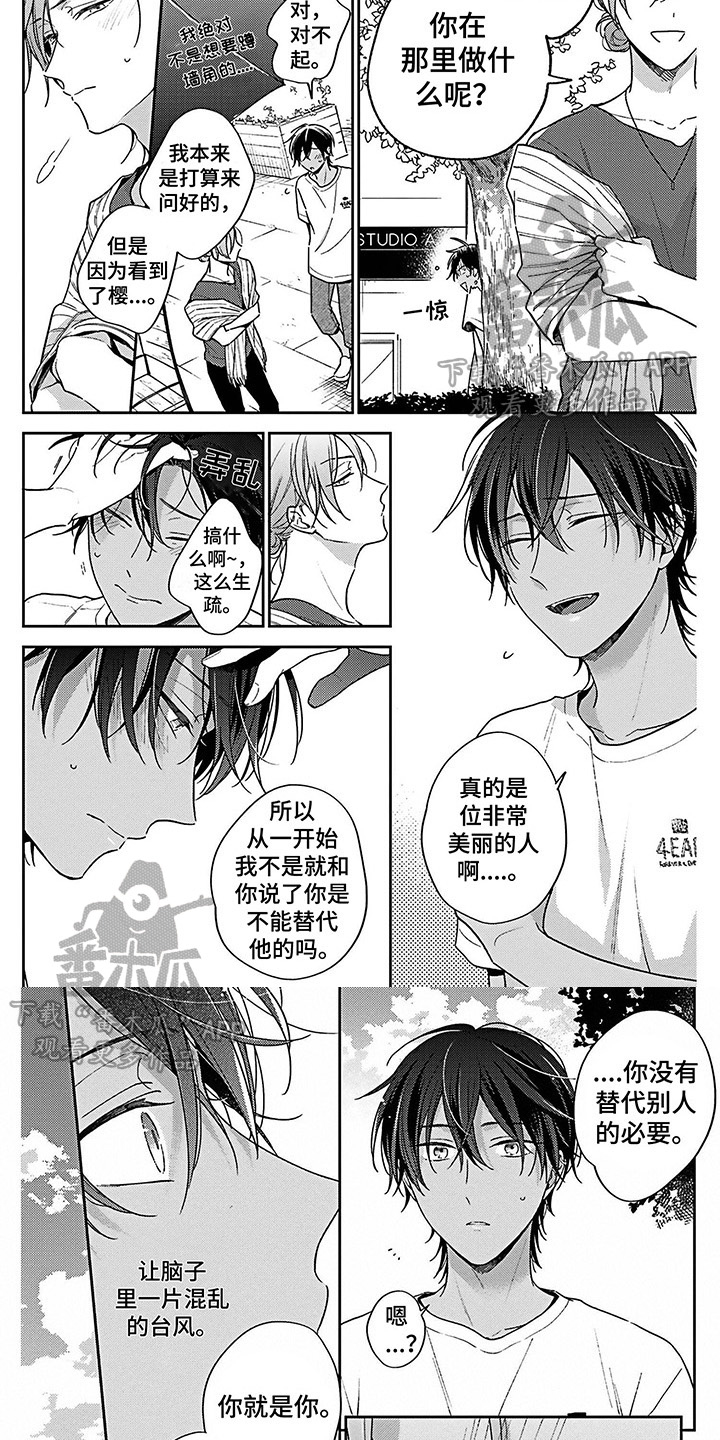 第18章：坦白2