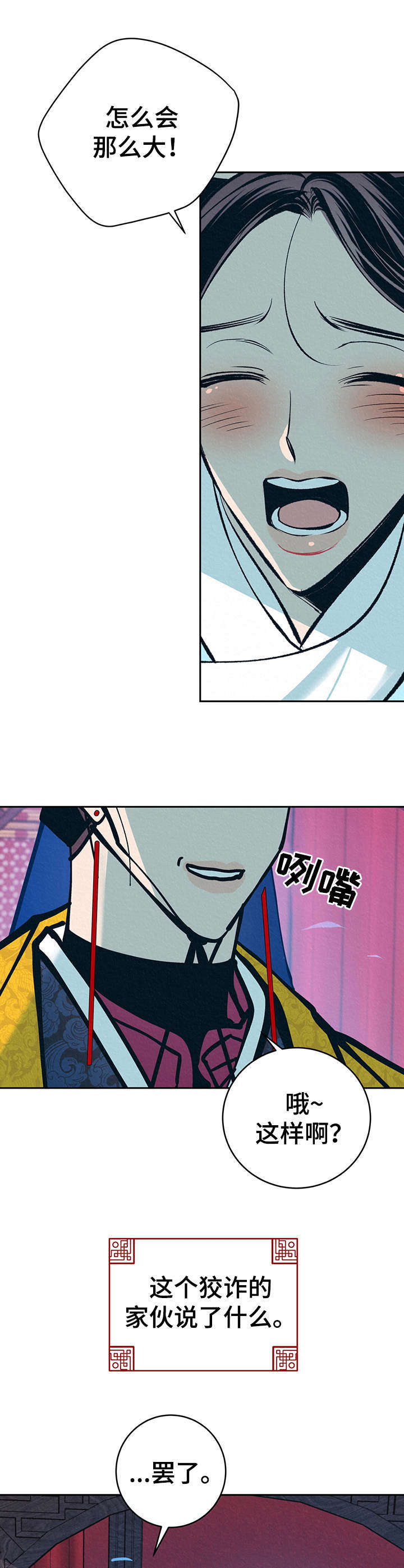 第19章：下套0