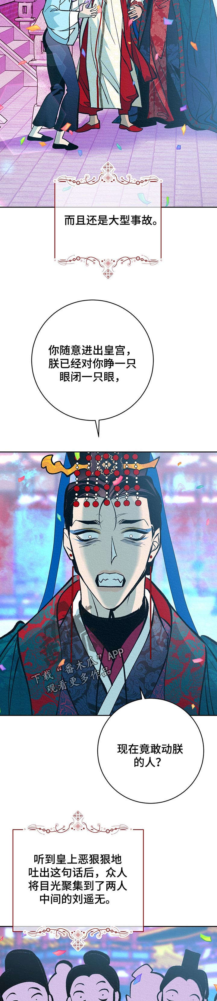 第35章：番外：同感1