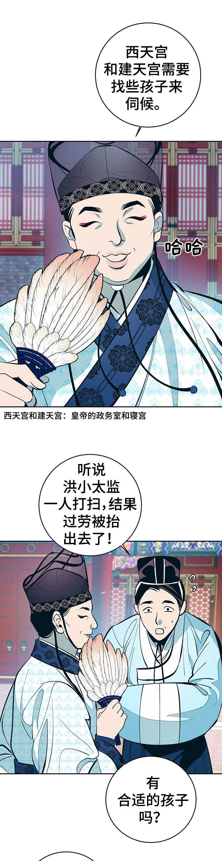 第1章：扫鬼子1