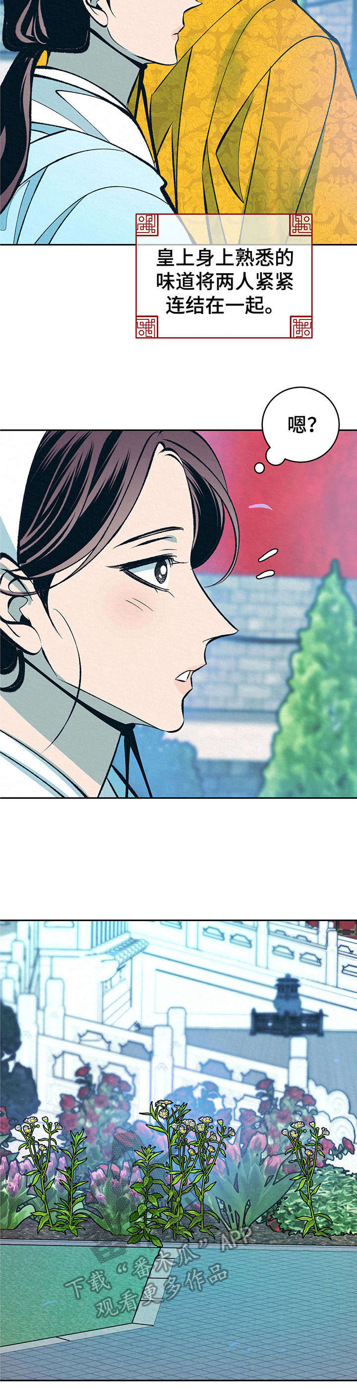 第21章：鲜花4