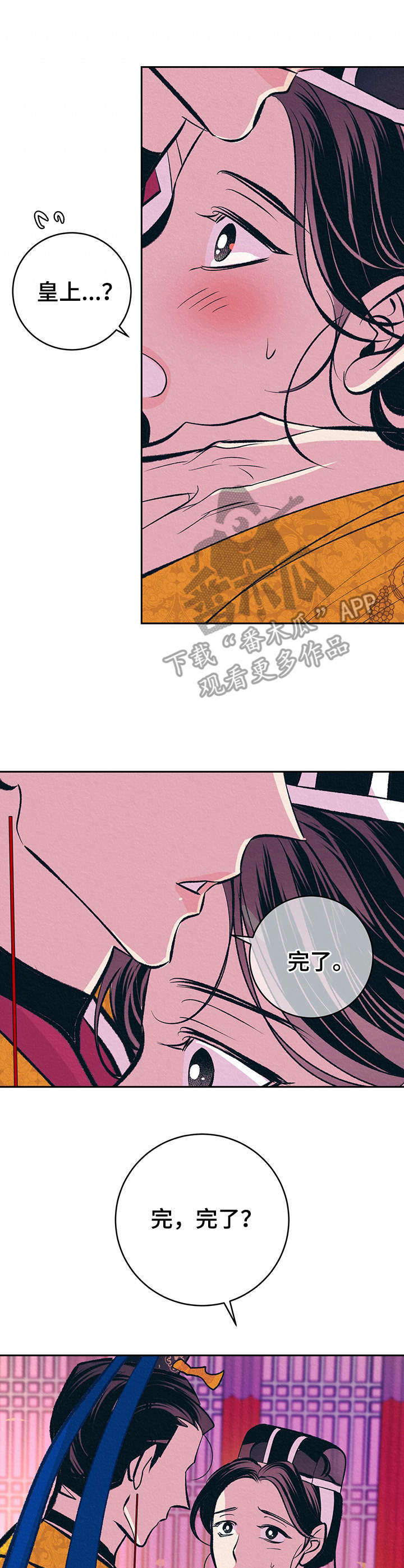 第30章：番外：安慰4