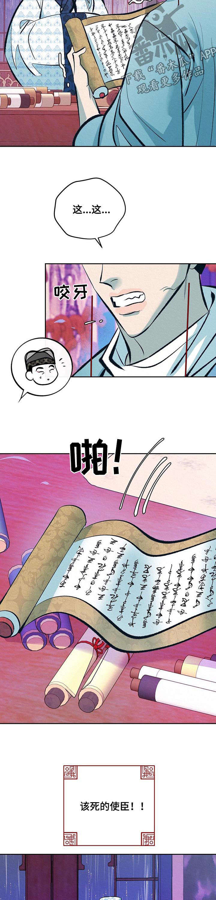 第28章：无心朝政4