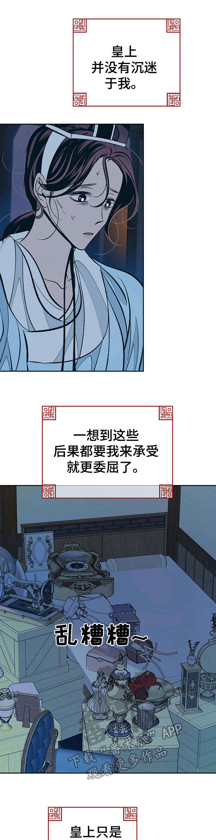 第8章： 传闻3