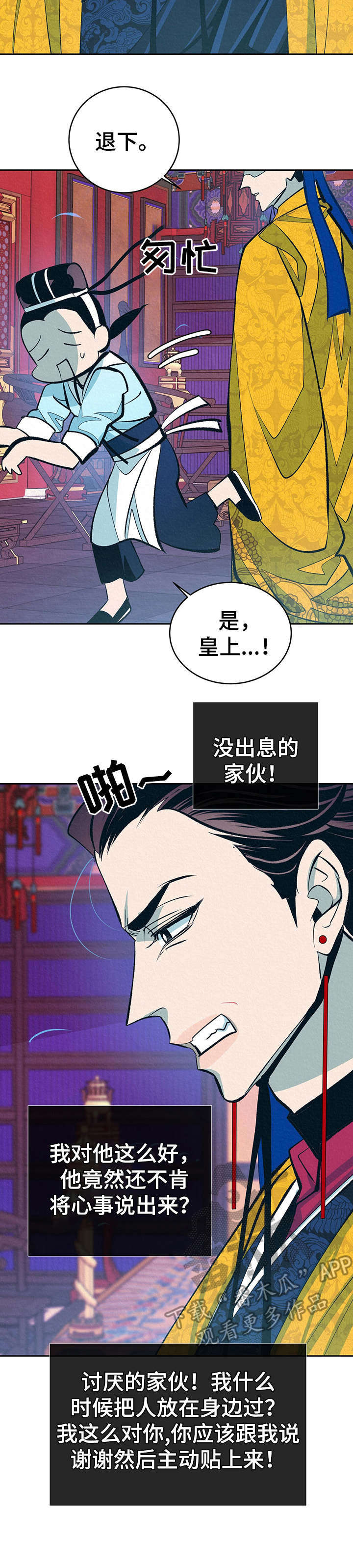 第10章： 皇后3