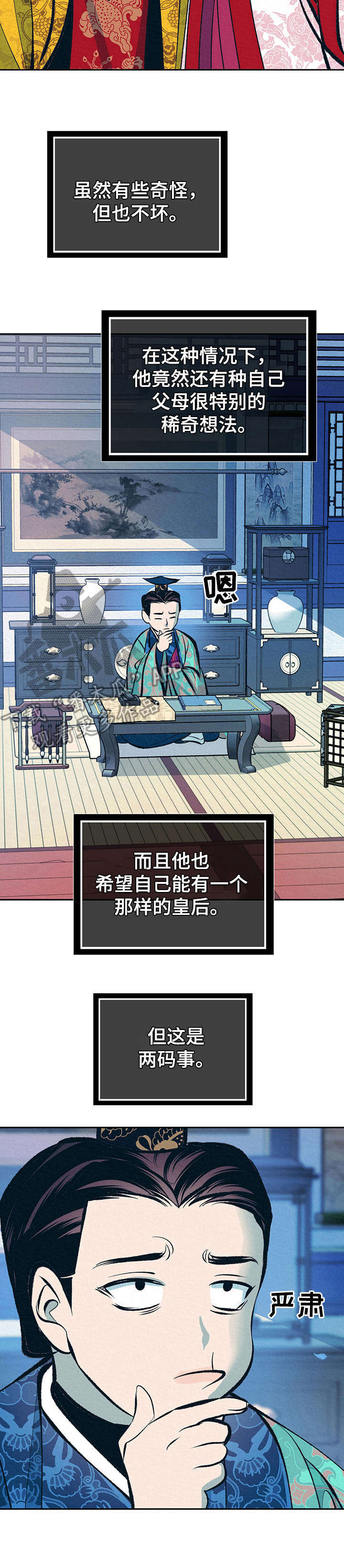 第20章：皇太子3