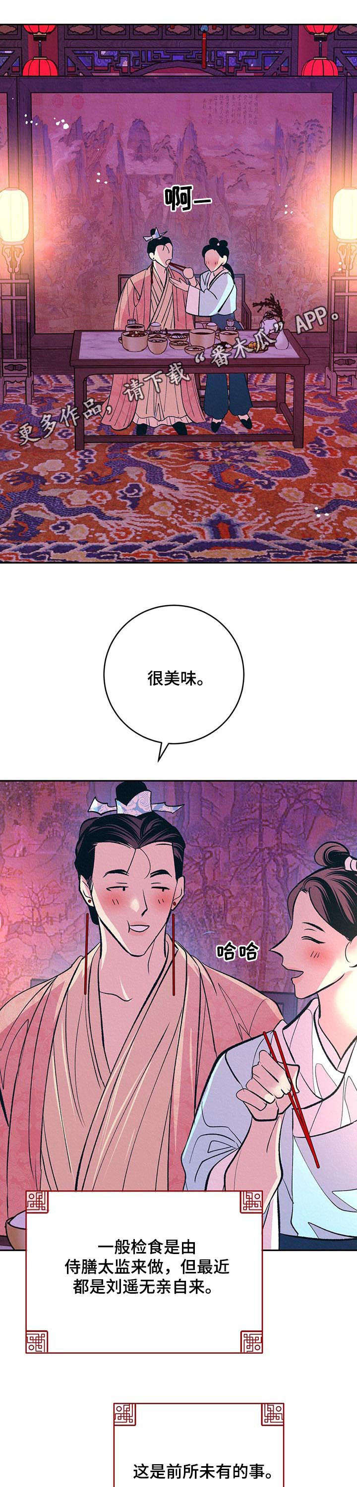 第29章：番外：使臣来了0