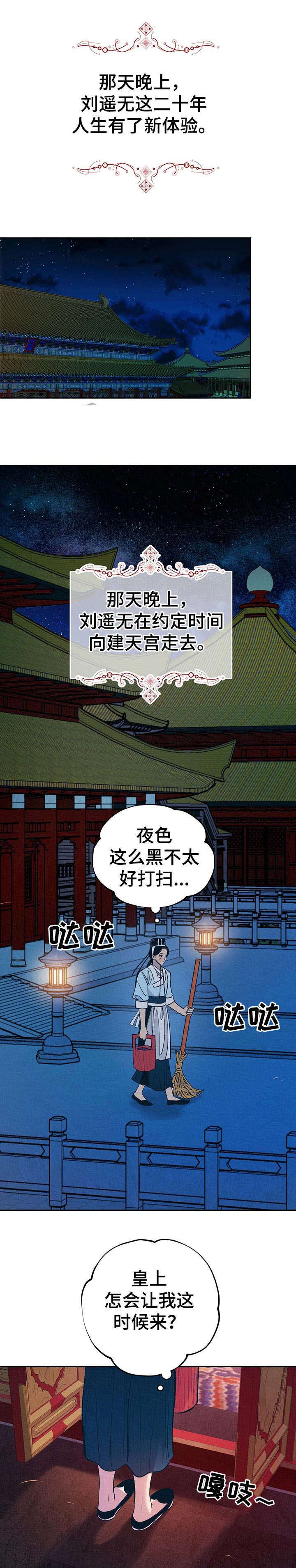 第5章：夜晚召见4