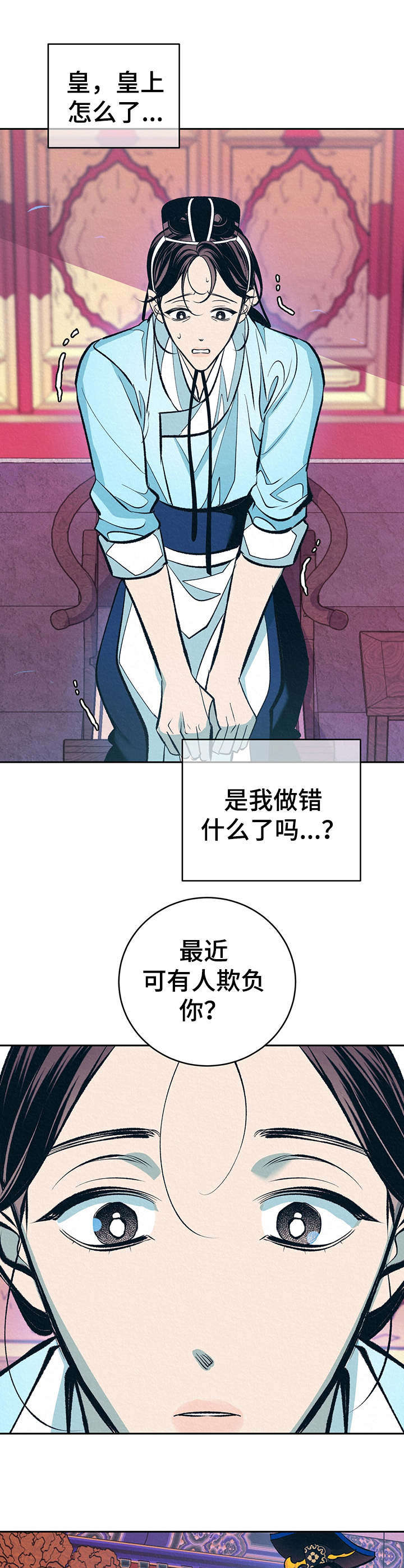 第10章： 皇后0