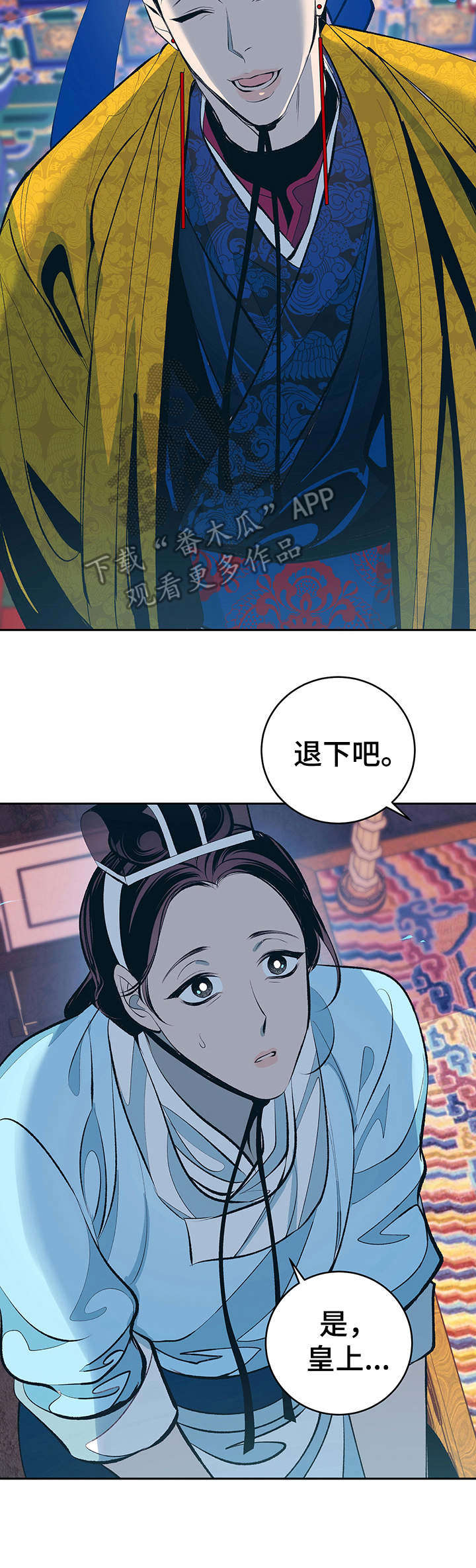 第5章：夜晚召见3
