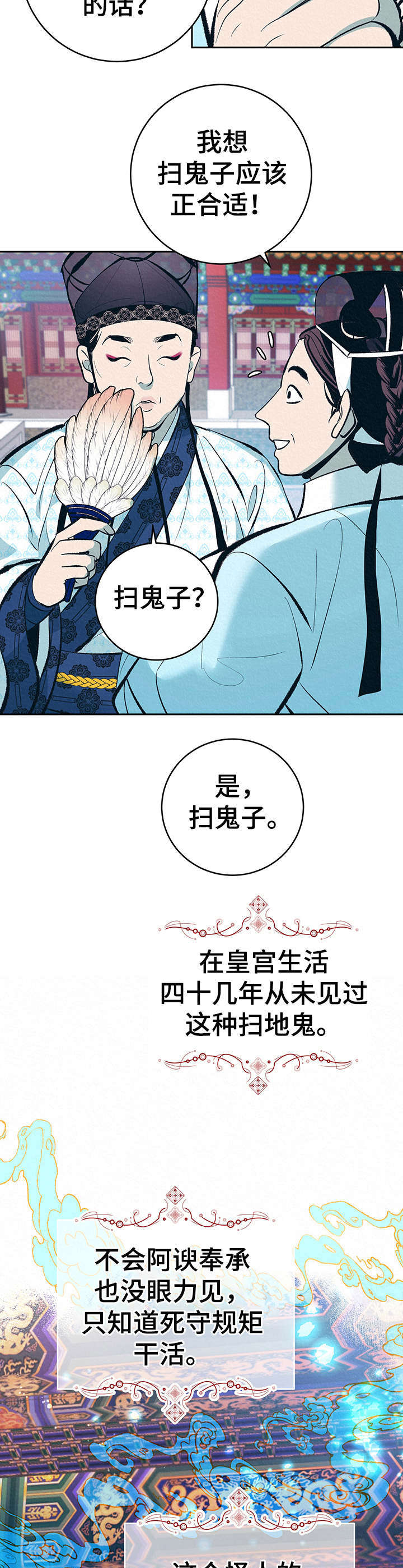 第1章：扫鬼子3