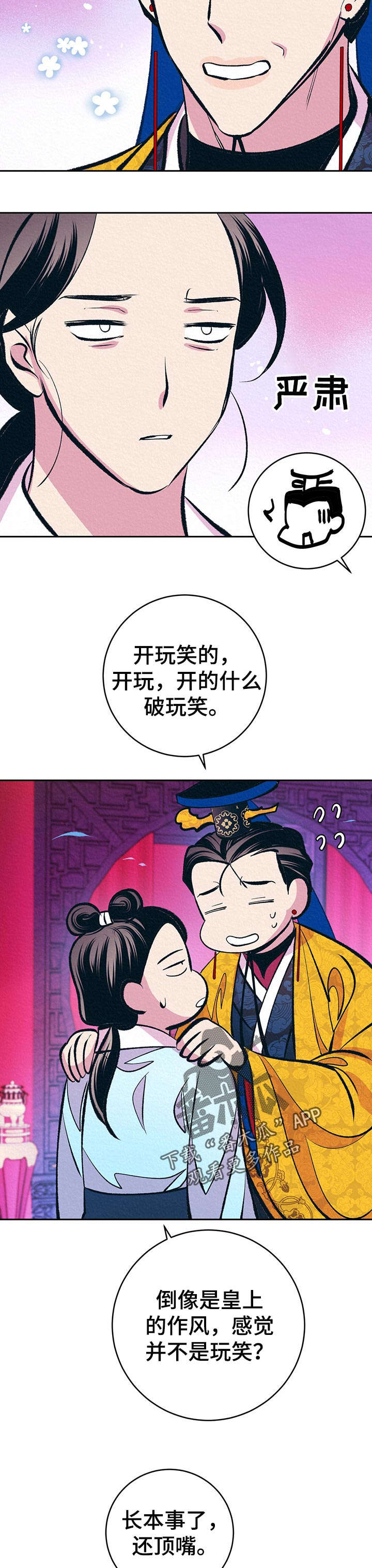 第34章：番外：带回去4
