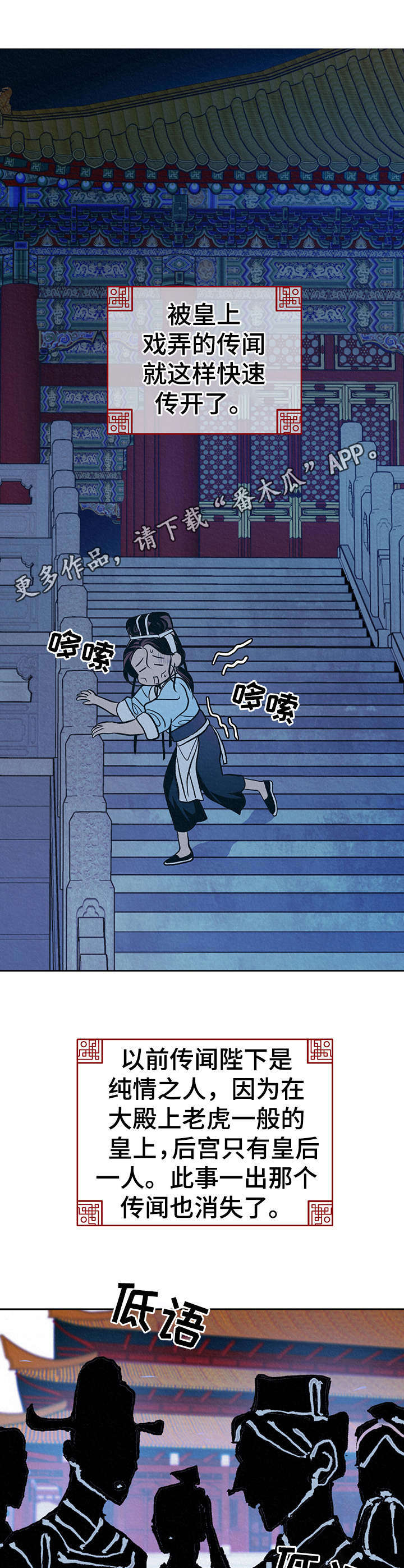 第8章： 传闻0