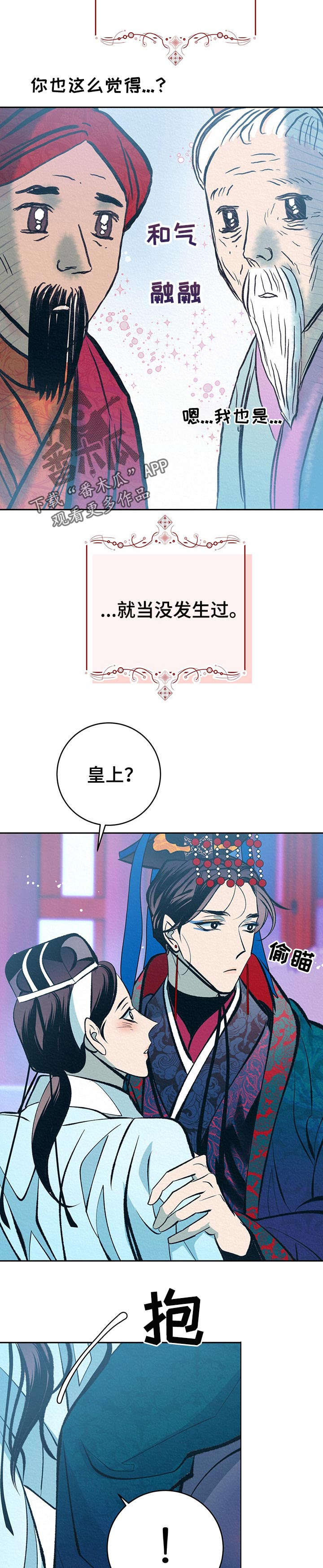第36章：番外：游玩时间2