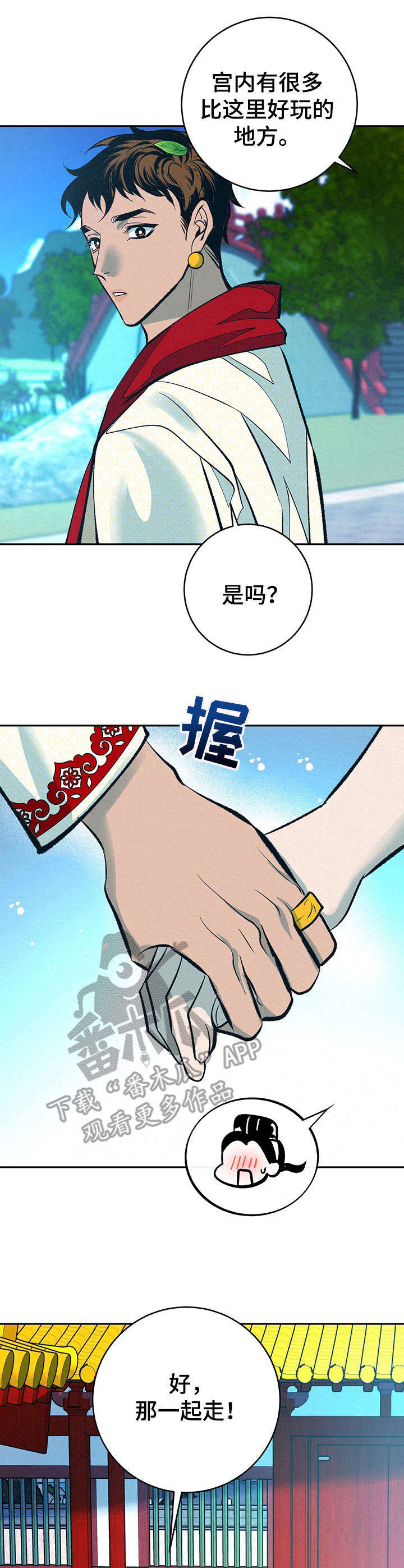 第32章：番外：不祥的预感0