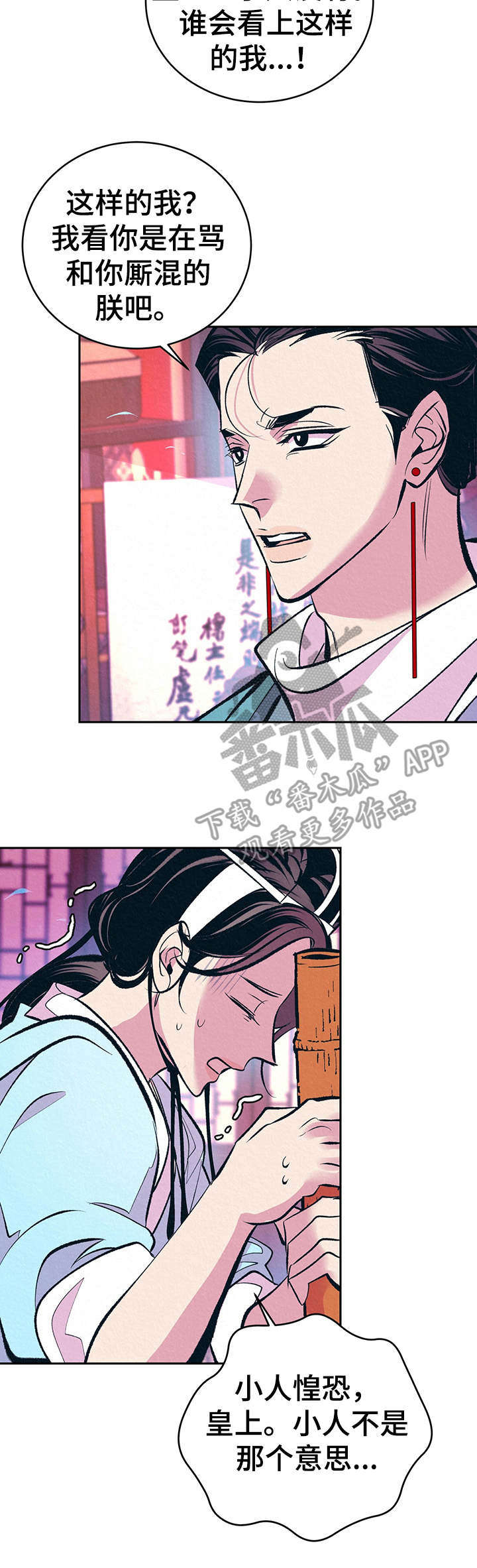 第12章： 自作多情3