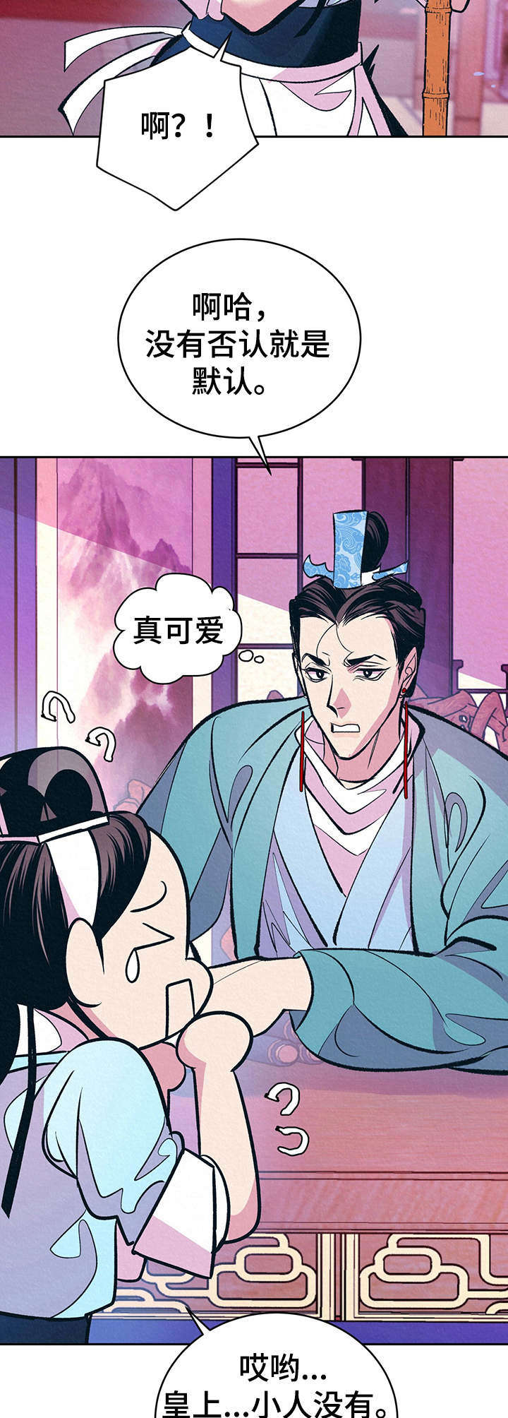 第12章： 自作多情2
