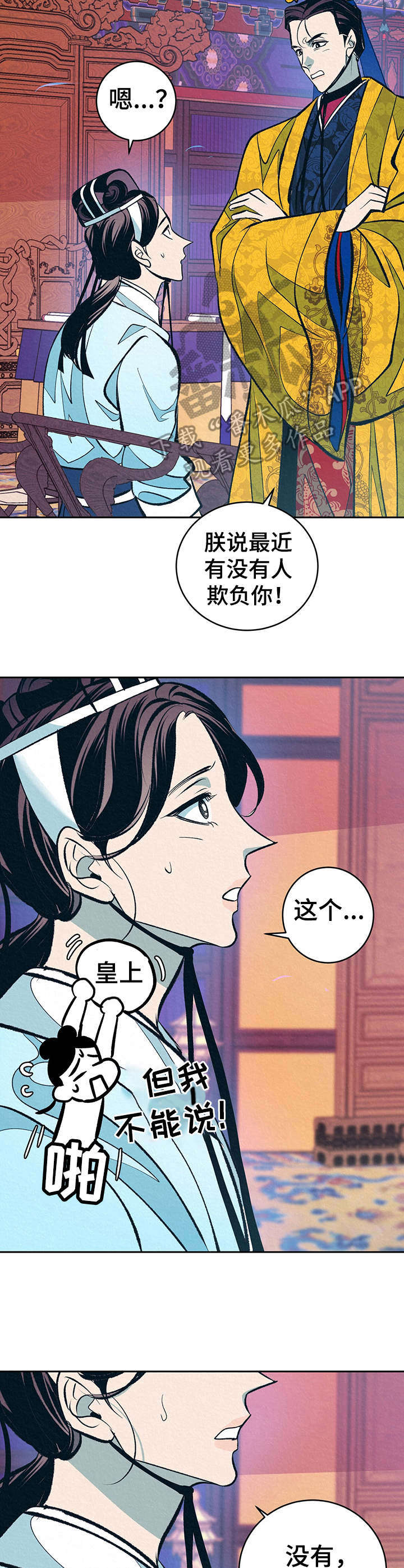 第10章： 皇后1