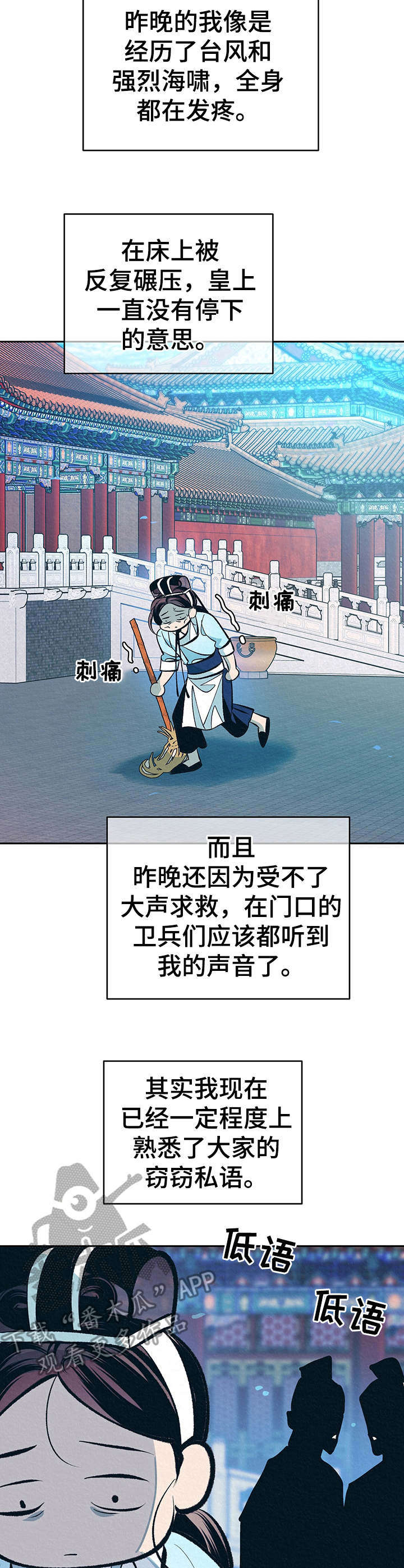 第17章：太后召见3