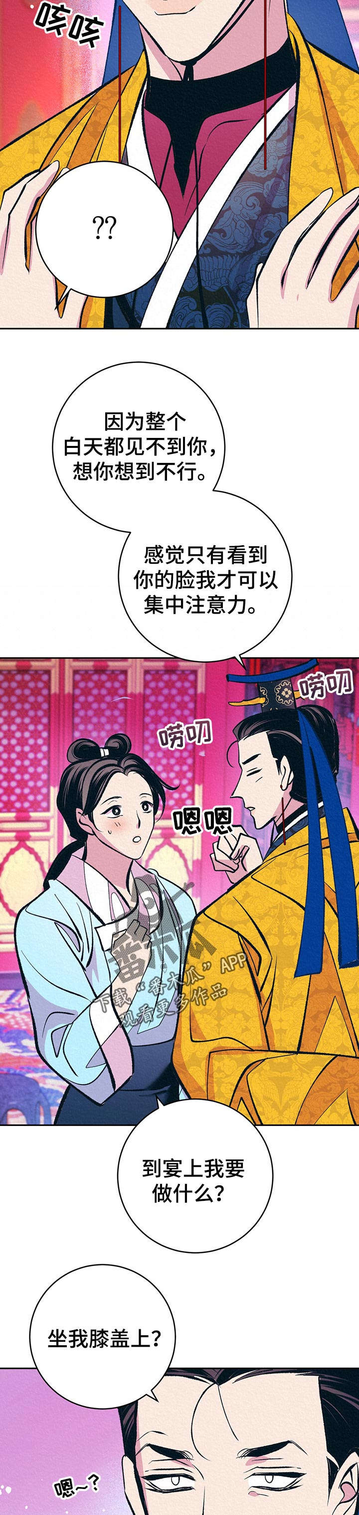 第34章：番外：带回去3