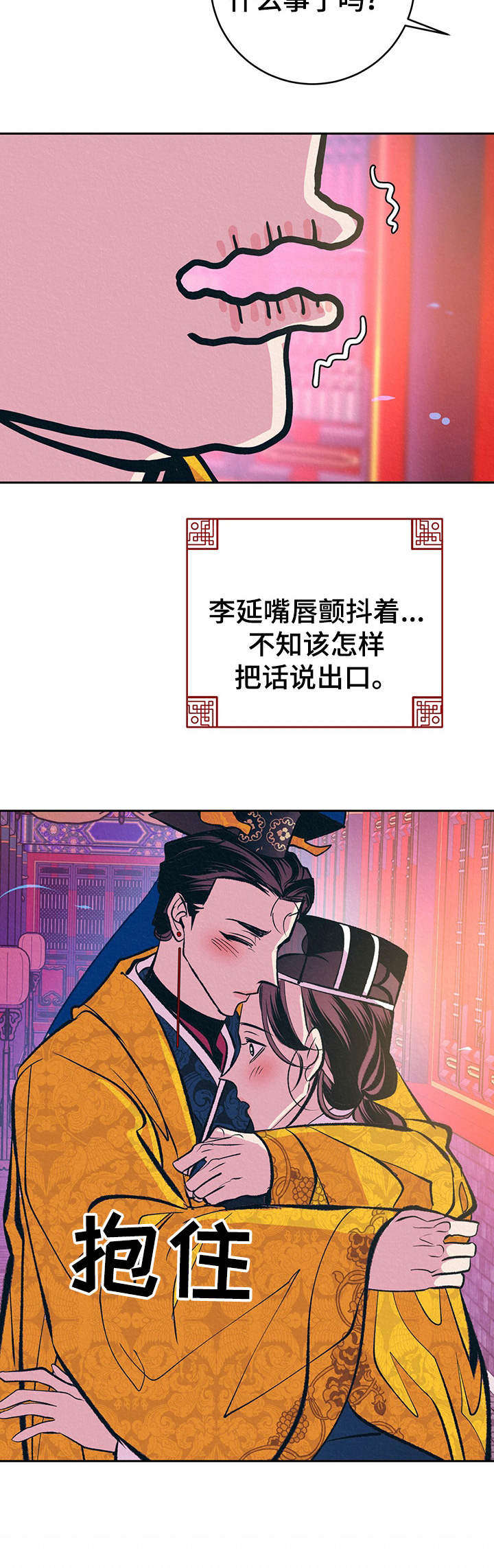 第30章：番外：安慰3