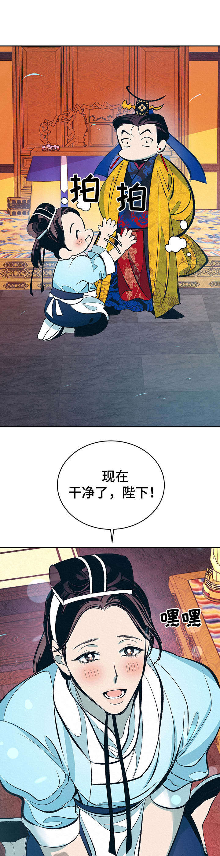 第5章：夜晚召见0