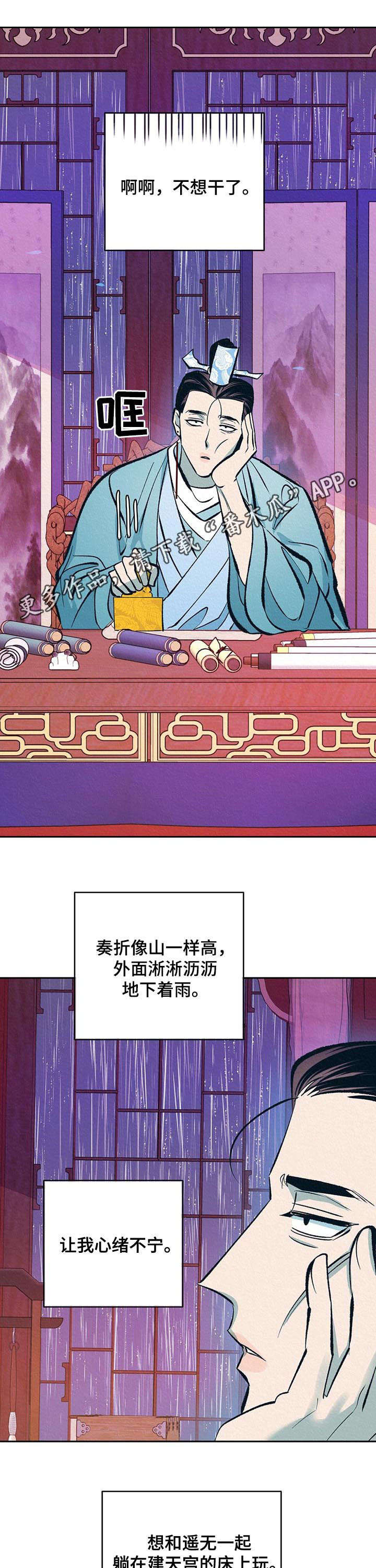 第28章：无心朝政0
