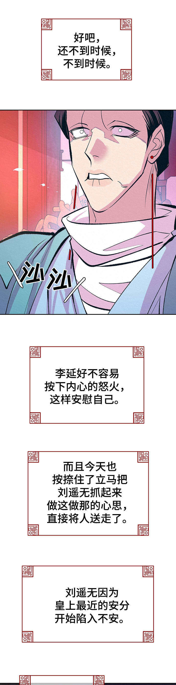 第13章：哭泣4